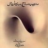 ! Robin Trower Bridge of Sighs.jpg